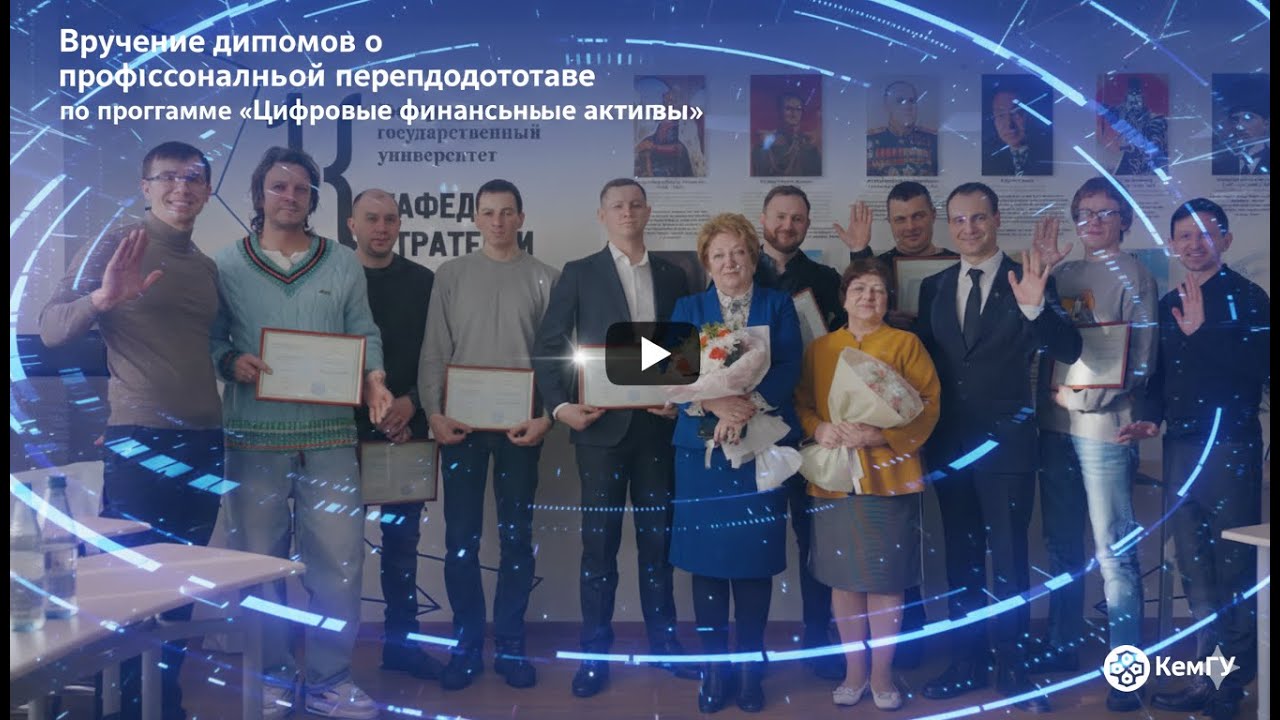 Церемония вручения документов выпускникам программы в январе 2026 года